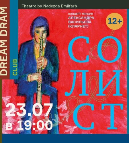 [Photo] Лекция-концерт Александра Васильева в Будв...