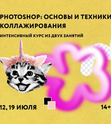 Приглашаем на наш интенсивный курс по самой любимо...