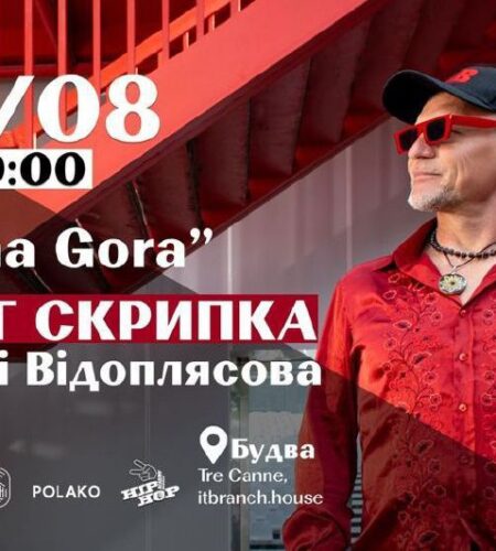 [Photo] Олег Скрипка и группа «Воплі Відоплясова» ...