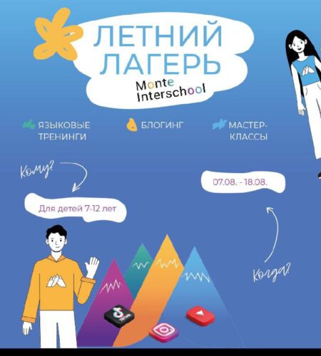 [Photo] Летний лагерь для творческих детей в Херце...