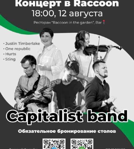 [Photo] Концерт Capitalist Band в Баре
