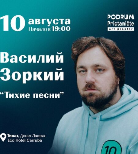 [Photo] Концерт «Тихие песни» в Тивате