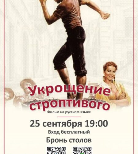 [Photo] «Укрощение строптивого» в Raccoon!