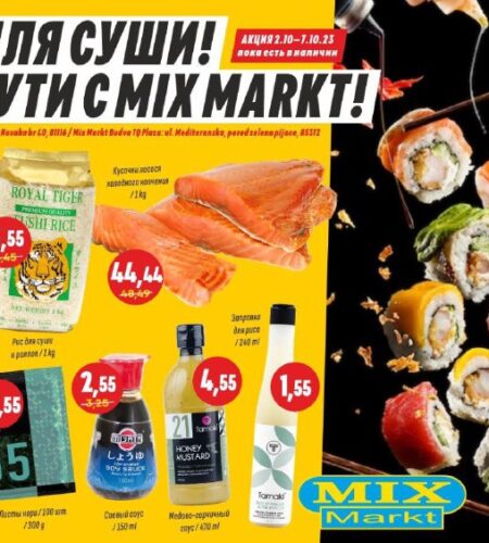 [Photo] Закрути роллы вместе с Mix Markt!