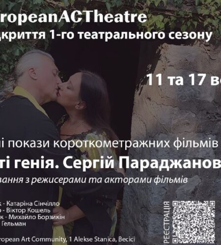 [Photo] Показы фильмов «Памяти гения.