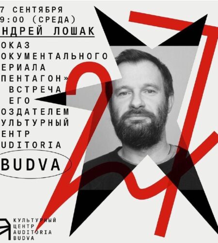 [Photo] Андрей Лошак и сериал «Пентагон» в Будве