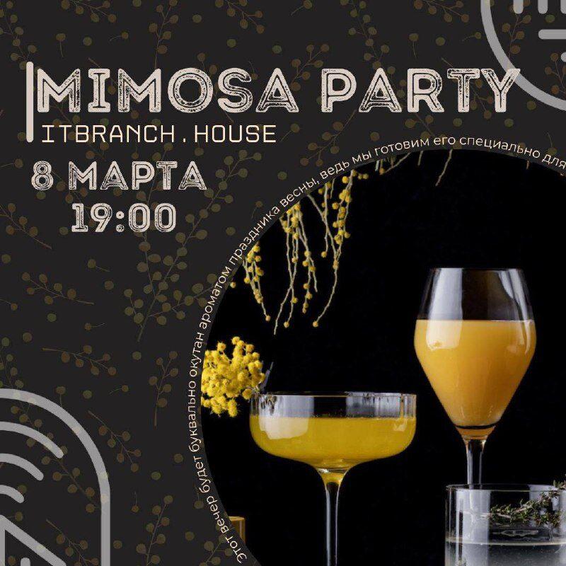 🖼 ✨MIMOSA PARTY✨ Раскрываем и возбуждаем весеннее настроение, заряжаясь цитрусово-мим…