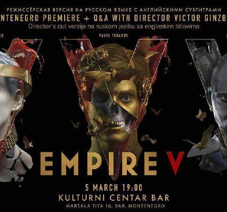 [Photo] Фильм Empire V в Баре