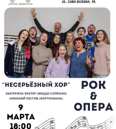 [Photo] Концерт «Рок & Опера» в Будве