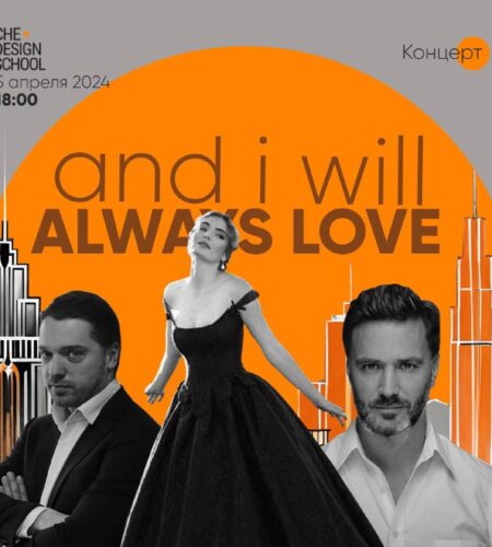 [Photo] And I Will Always Love You… — концерт в Ль...