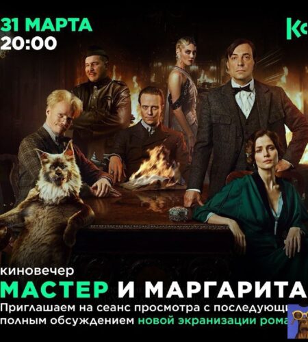 [Photo] Мастер и Маргарита» в Херцег-Нови