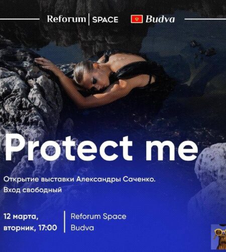 [Photo] Выставка Protect me в Будве