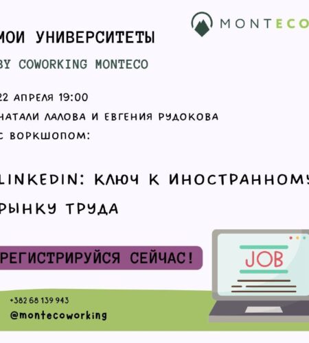 [Photo] Воркшоп, посвященный платформе LinkedIn, в...