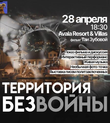 [Photo] «Территория без войны» — показ в Будве