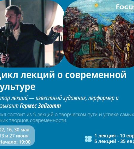 [Photo] Лекции «Художник о художниках» в Баре