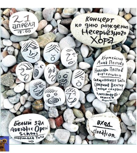 [Photo] Концерт Несерьезного хора в Баре