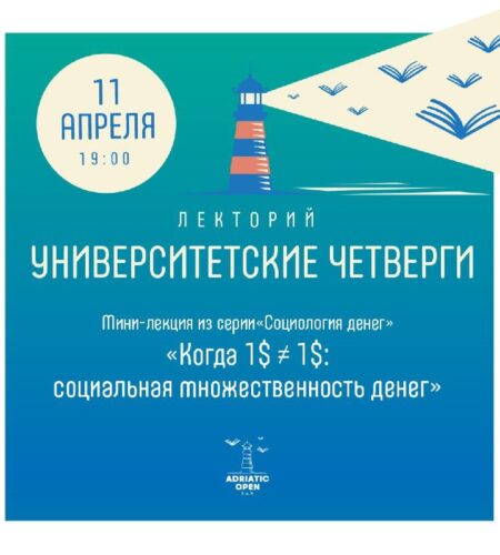 [Photo] #университетскийчетверг