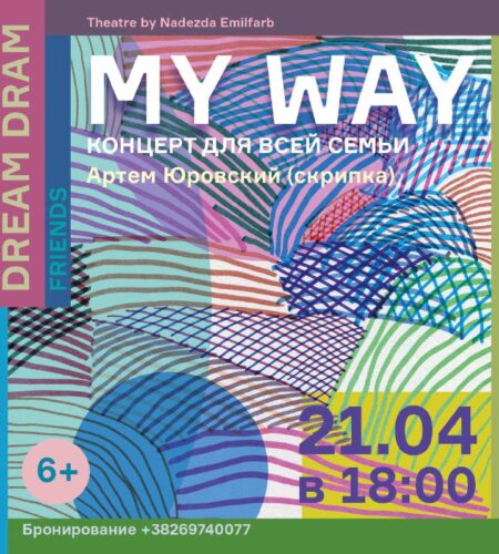 [Photo] Дорогие друзья, 21.04, в 18:00, приглашаем...