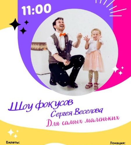 [Photo] 🎩✨🌟 Скоро будет магия!
