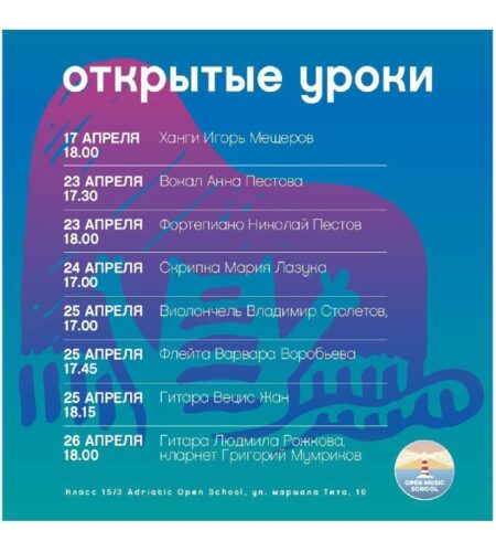 [Photo] На этой неделе продолжение открытых уроков...