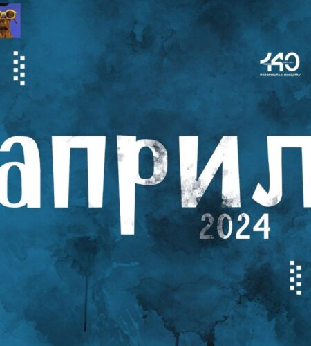 [Photo] Программа театра Никшича на апрель