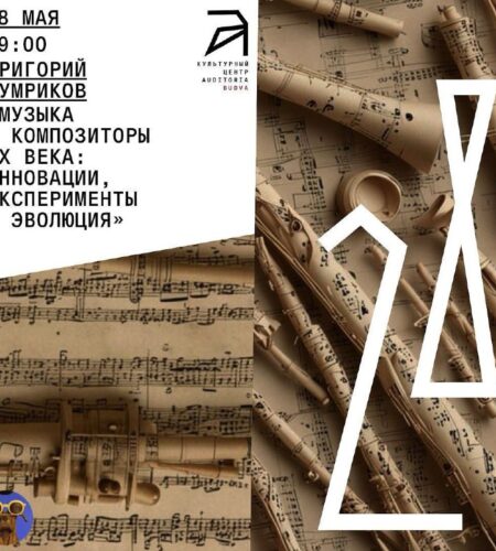 [Photo] Лекция о музыке XX века в Будве