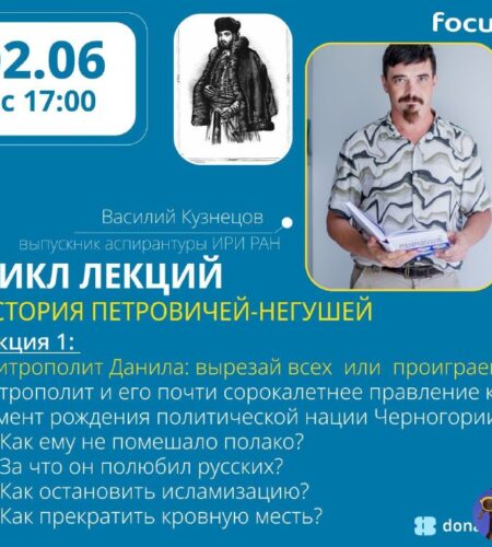 [Photo] Первая лекция из цикла об истории Петрович...