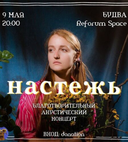 [Photo] «Настежь» — концерт в Будве