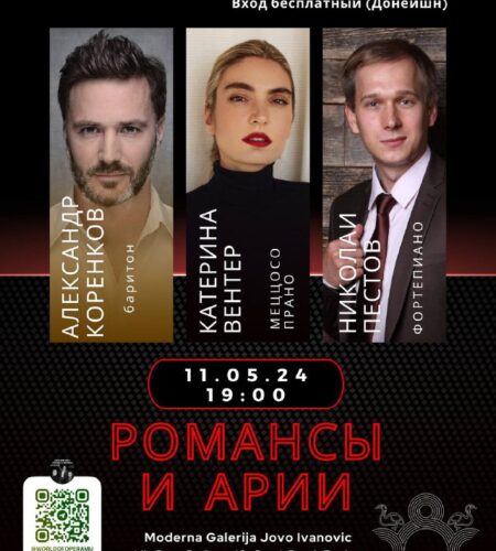 [Photo] Концерт романсов и арий в сердце Старого Г...