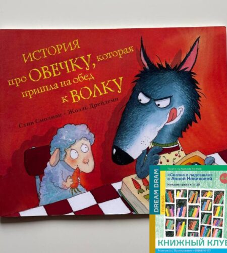 [Photo] 15.05, в 17:30 — «Книжный клуб» (4-8...