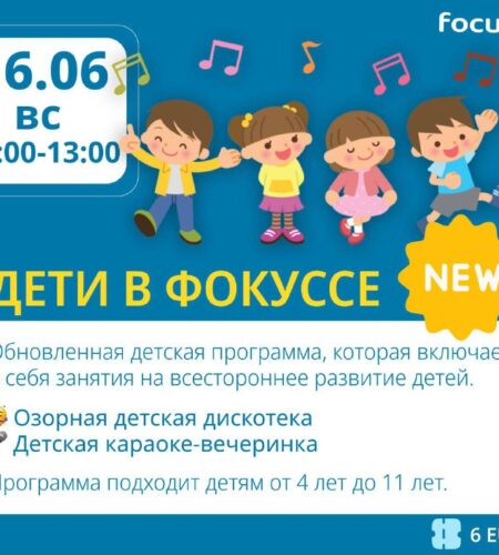 [Photo] 🥳В воскресенье, 16 июня, в рамках детской ...