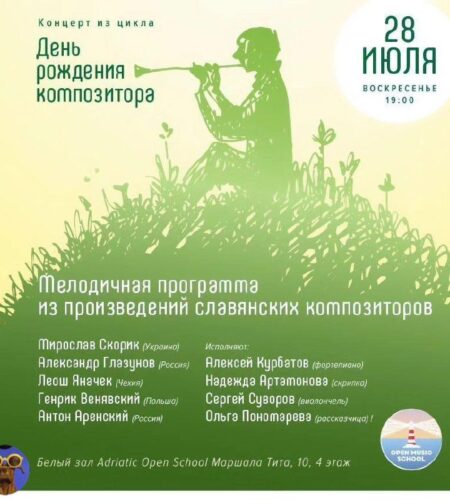 [Photo] Концерт музыки славянских композиторов в Б...