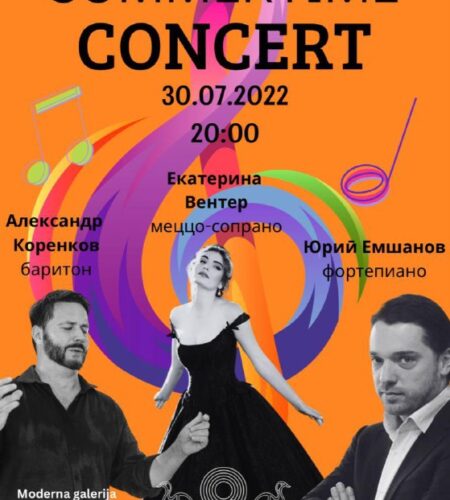 [Photo] Summertime Concert… — концерт в старом гор...