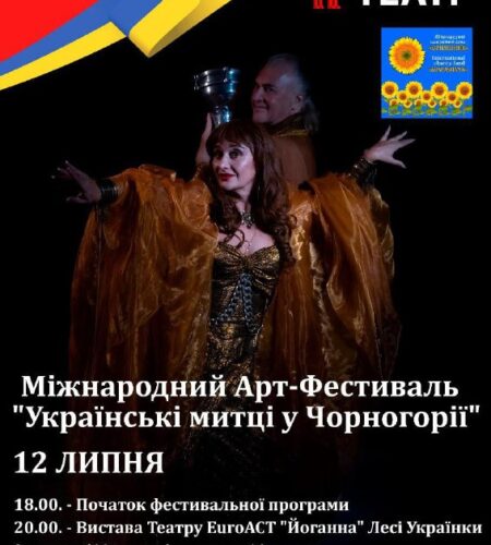 [Photo] Ukrainian artists in Montenegro — фестивал...