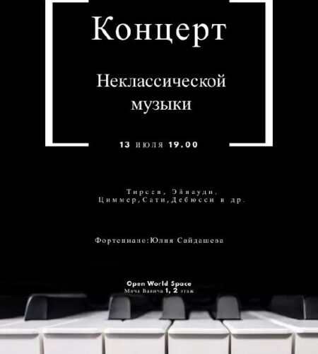 [Photo] НЕклассическая музыка в Херцег-Нови