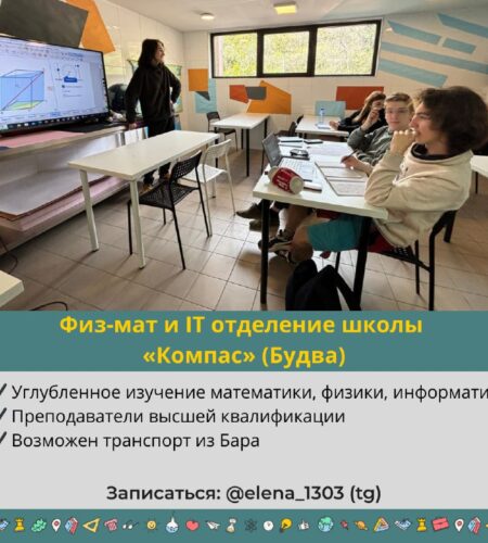 [Photo] Прием в 7-11 классы ФИЗМАТ-IT отделения шк...