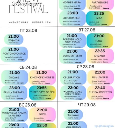 [Photo] Программа 37го кинофестиваля Filmski festi...