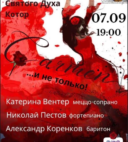 [Photo] Атмосферный оперный концерт в Которе