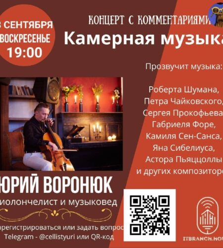 [Photo] Концерт-лекция Юрия Воронюка в Будве