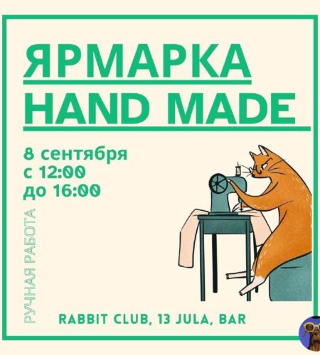 [Photo] Handmade-ярмарка в Баре