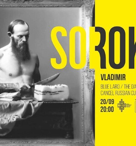 [Photo] Выставка Владимира Сорокина в Подгорице