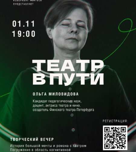 [Photo] Творческий вечер «Театр в пути» в Баре