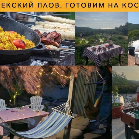 [Photo] Плов-Party на Луштице