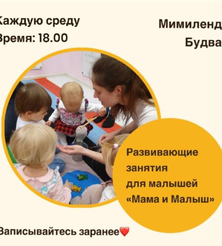 [Photo] Открытие новой группы «Мама и малыш»! ❤️