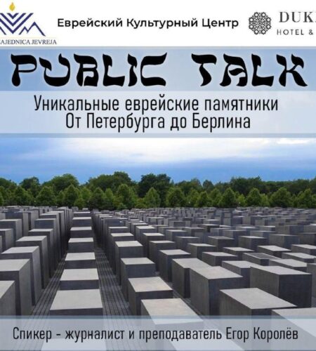 [Photo] Перенос public talk в Будве ‼️