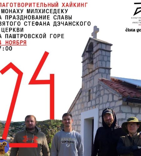 [Photo] Пешеходная прогулка в горы — Будва