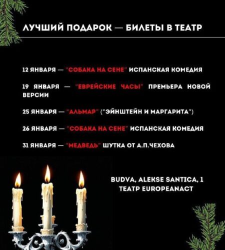 [Photo] Театр EuropeanACT в Будве