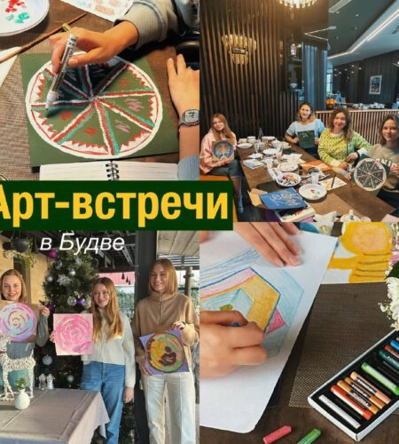 [Photo] Арт-терапия в Будве