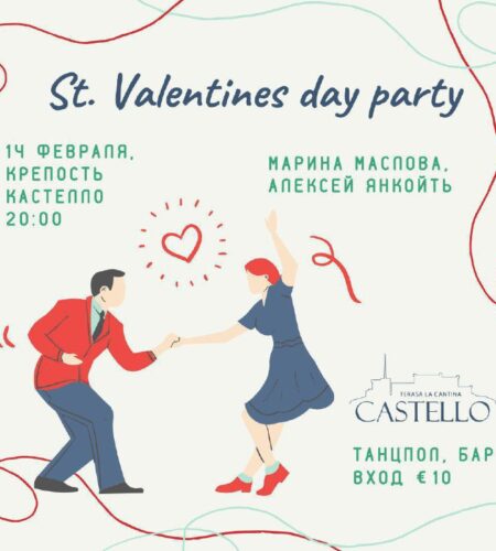 [Photo] Вечеринка Valentine’s Day в крепости Петро...