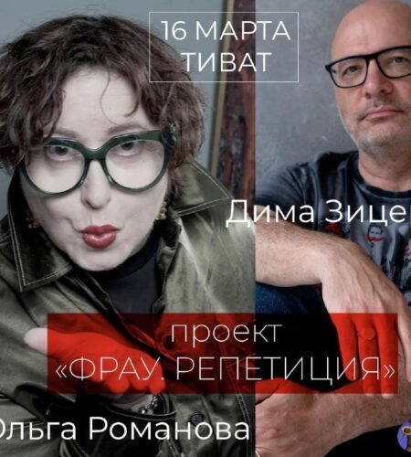 [Photo] Спектакль «Фрау.